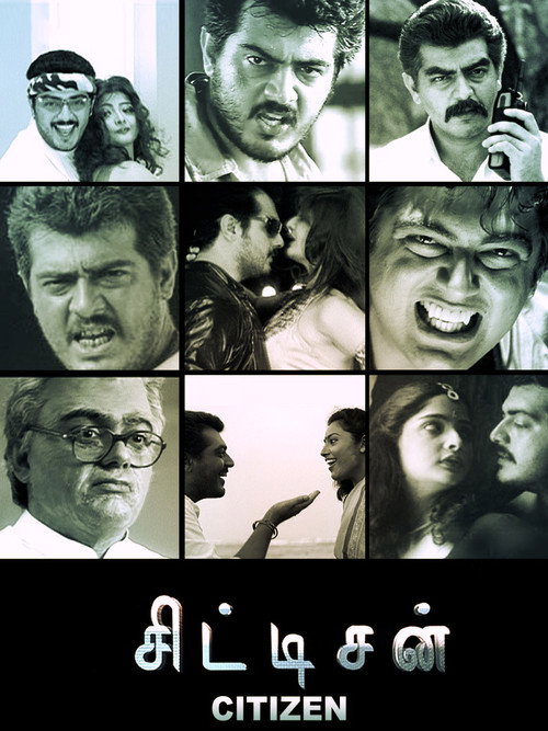 Movie poster for Citizen (2001)