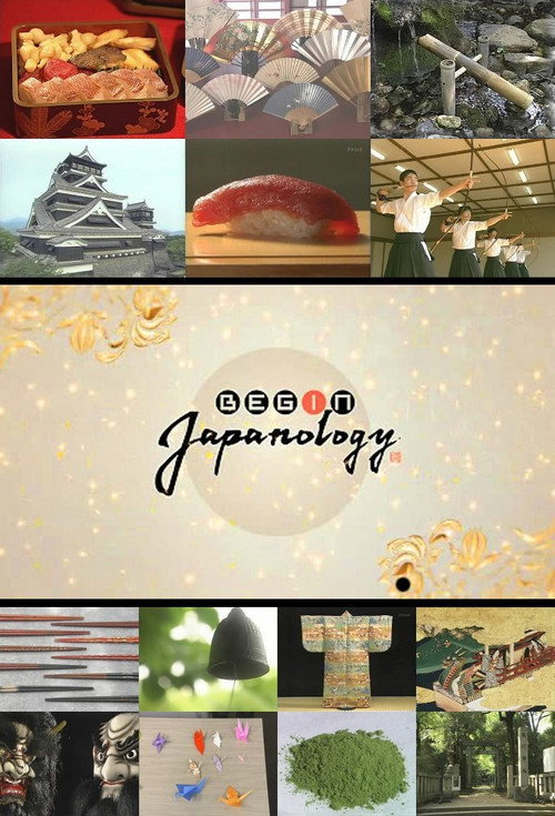 Series poster for Begin Japanology (2008)