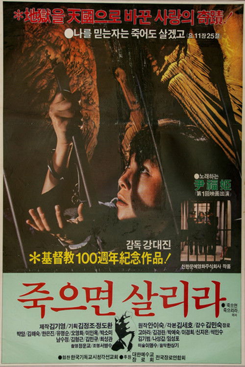 Movie poster for Die to Live (1982)