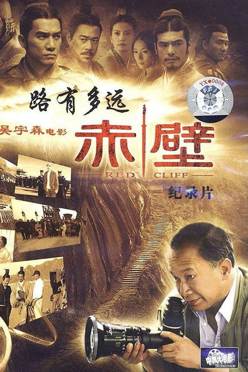 Movie poster for The Long Road (2009)