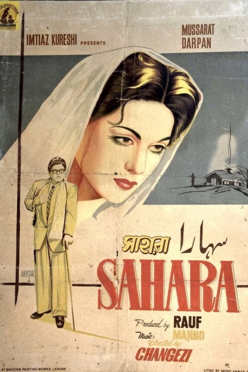 Movie poster for Sahara (1959)