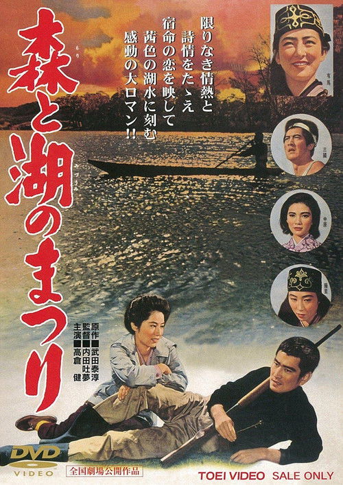 Movie poster for The Outsiders (1958)
