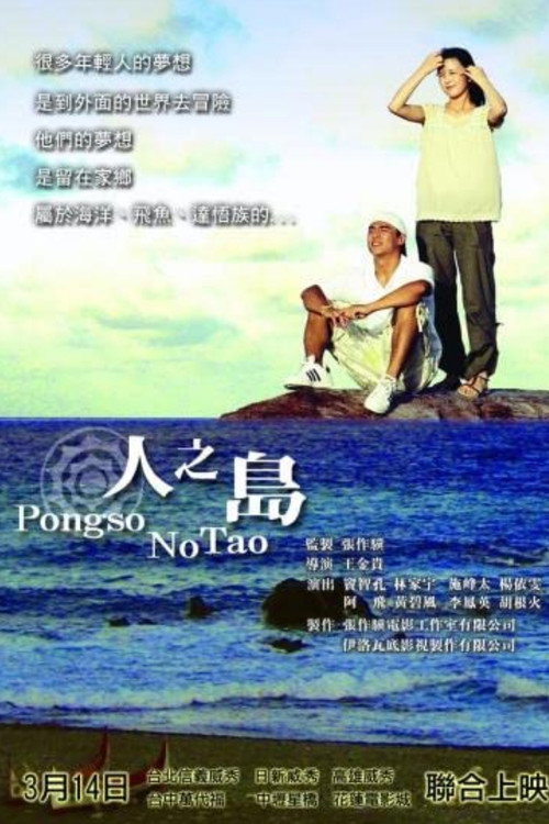 Movie poster for Pongso no Tao (2008)