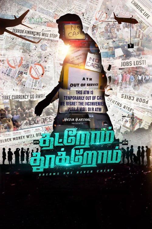 Movie poster for Thatrom Thookrom (2020)