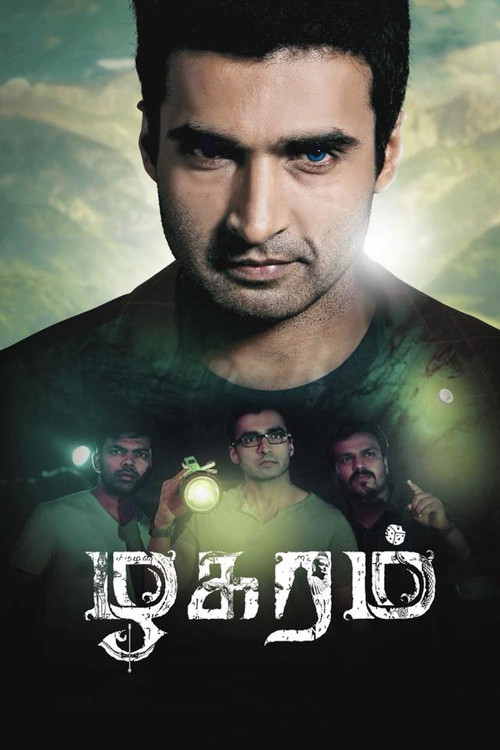 Movie poster for Zhagaram (2019)