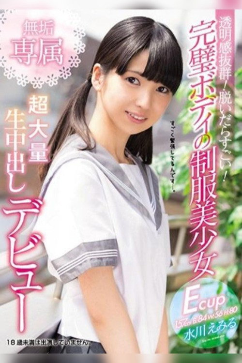 Movie poster for Clear and Beautiful Skin! When She Takes Off Her Clothes, She's Amazing! A Beautiful Young Girl in Uniform with A Perfect Body Innocent and Ready Just for You A Massive Creampie Raw Footage Debut Emiru Mizukawa (2018)