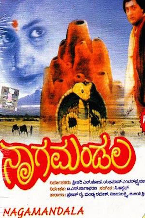 Movie poster for Nagamandala (1997)