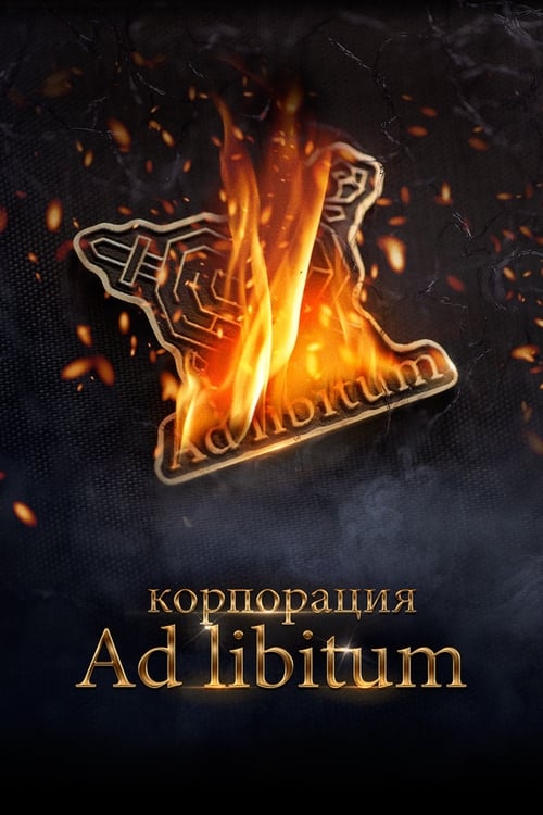 Movie poster for Ad Libitum (2021)
