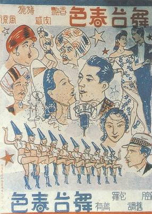 Movie poster for Back Stage Lovers (1938)