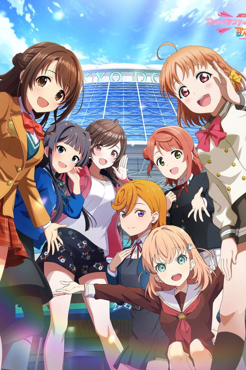 Movie poster for Ijigen Fes IDOLM@STER★♥Love Live! Uta Gassen (2023)