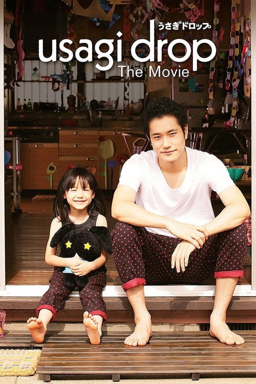 Movie poster for Bunny Drop (2011)