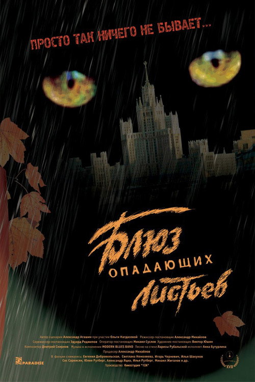 Movie poster for Falling Leaves Blues (2006)