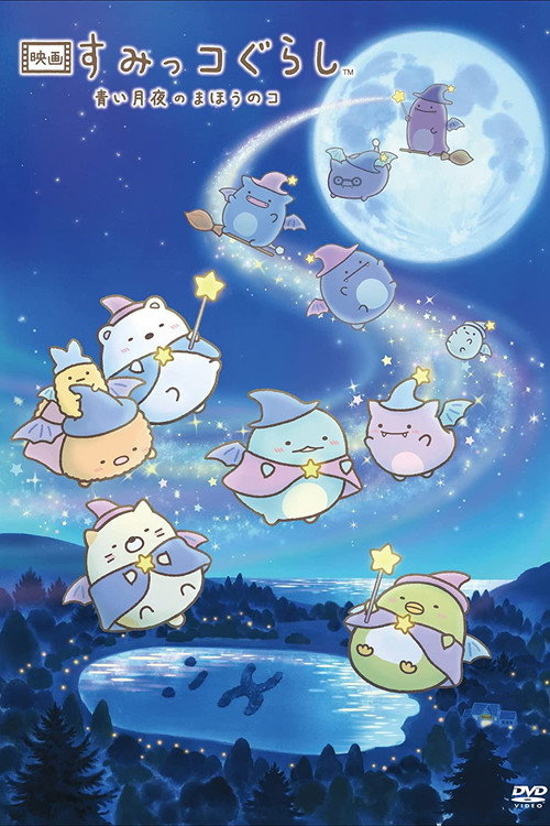Movie poster for Sumikko Gurashi: The Little Wizard in the Blue Moonlight (2021)
