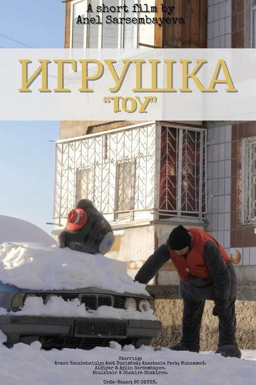 Movie poster for Toy