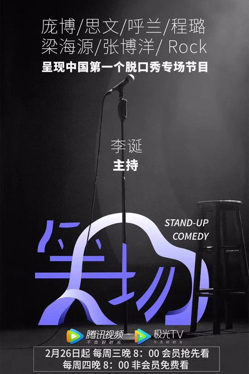 Stand-Up Comedy poster