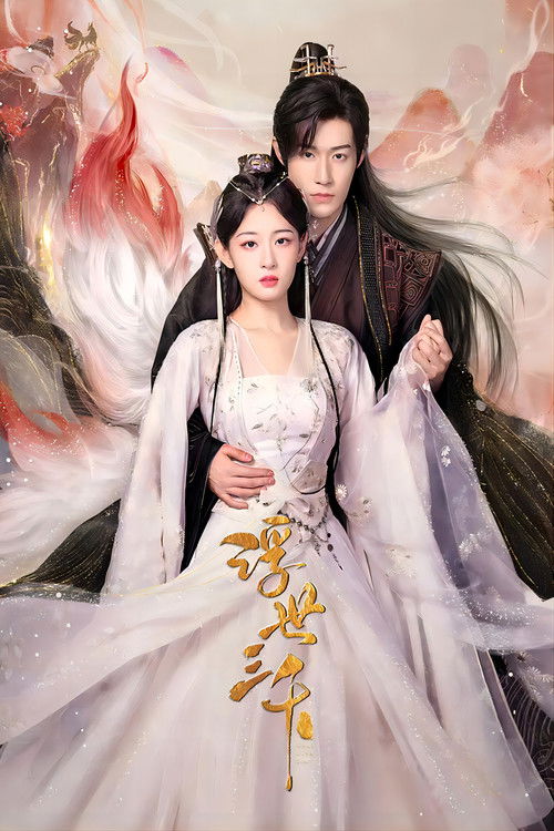 Only Love You poster