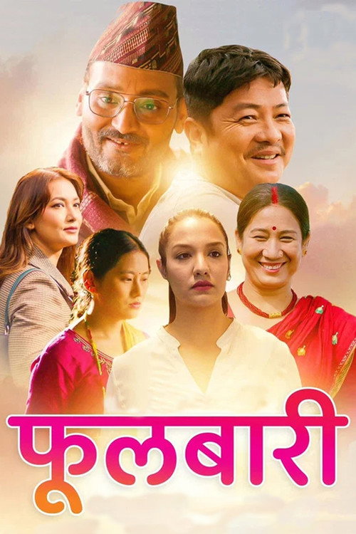 Movie poster for Fulbari (2023)