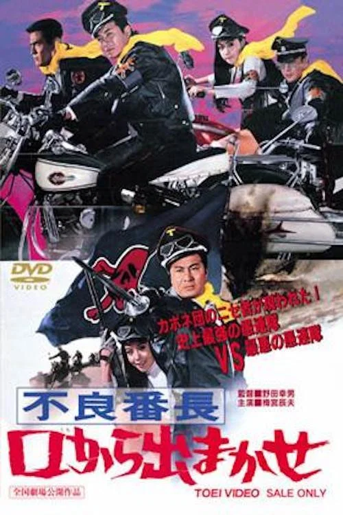 Movie poster for The Swindlers (1970)