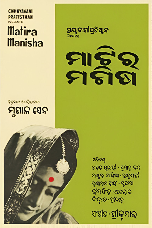 Movie poster for Two Brothers (1967)