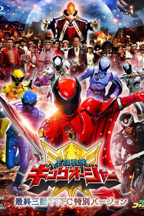 Ohsama Sentai King-Ohger Final Three Episodes TTFC Special Version poster