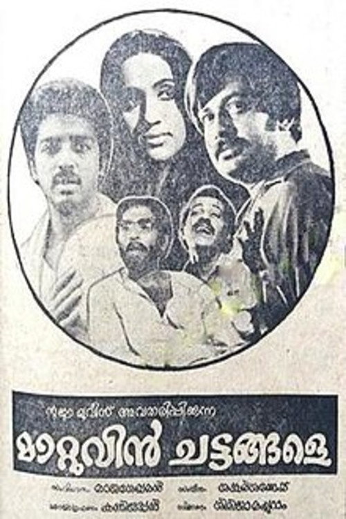 Movie poster for Maattuvin Chattangale (1982)