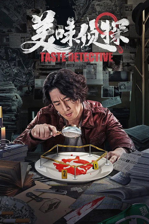 Movie poster for Taste Detective (2020)
