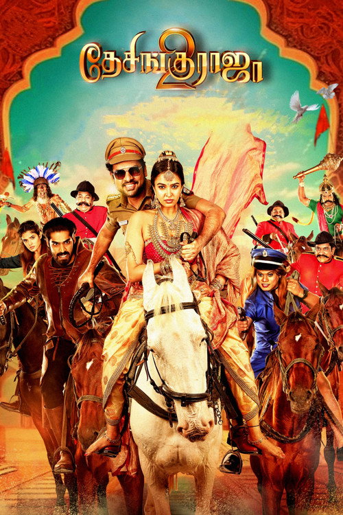 Movie poster for Desingu Raja 2 (2025)