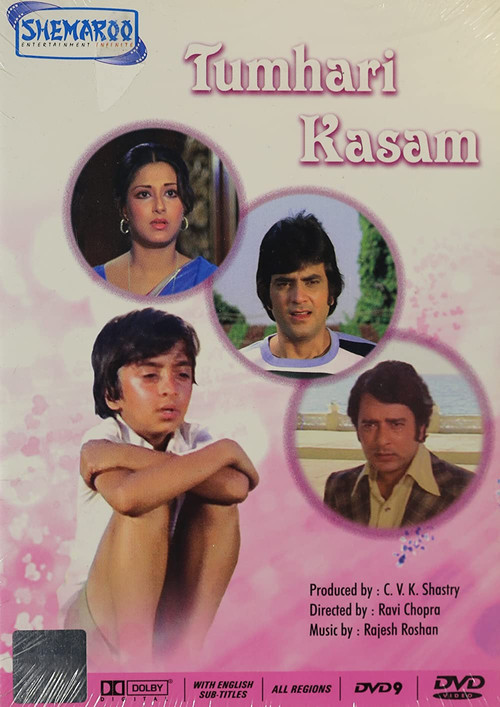 Movie poster for Tumhari Kasam (1978)