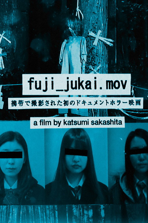 Movie poster for fuji_jukai.mov (2016)