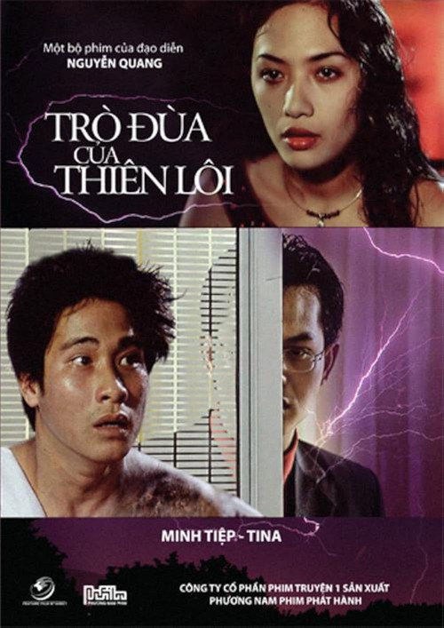 Movie poster for The God of Thunder's Joke (2006)