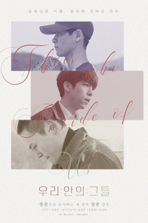 Movie poster for Their Who Inside of Us (2020)