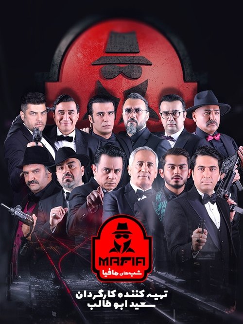 Mafia Nights 2 poster