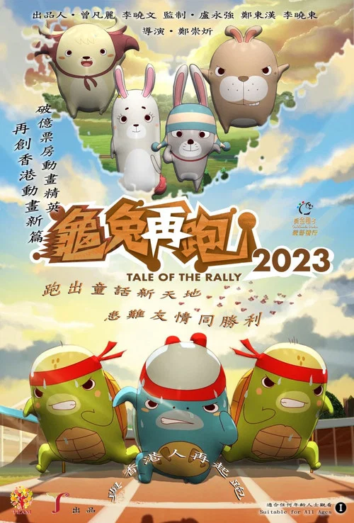 Movie poster for Tale of the Ralley 2023 (2023)