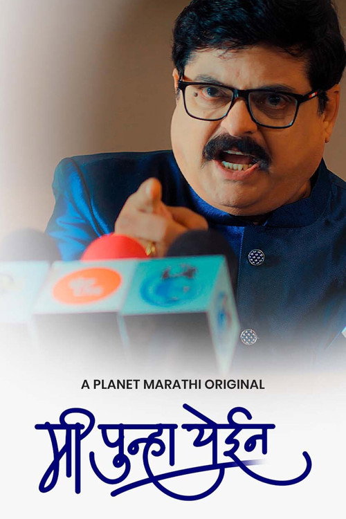 Mi Punha Yein poster