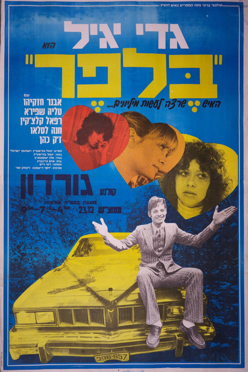 Movie poster for Belfer (1978)