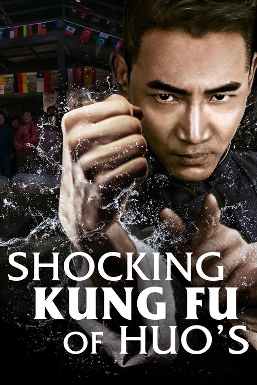 Movie poster for Shocking Kung Fu of Huo's (2018)