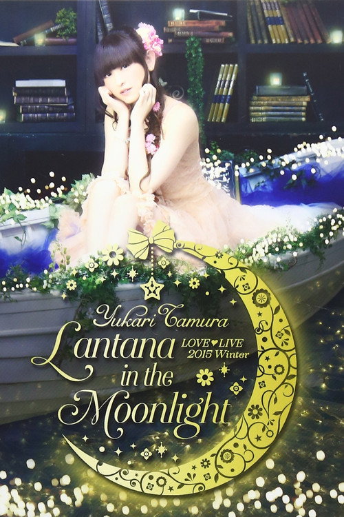 Movie poster for 田村ゆかり LIVE *Lantana in the Moonlight* (2015)