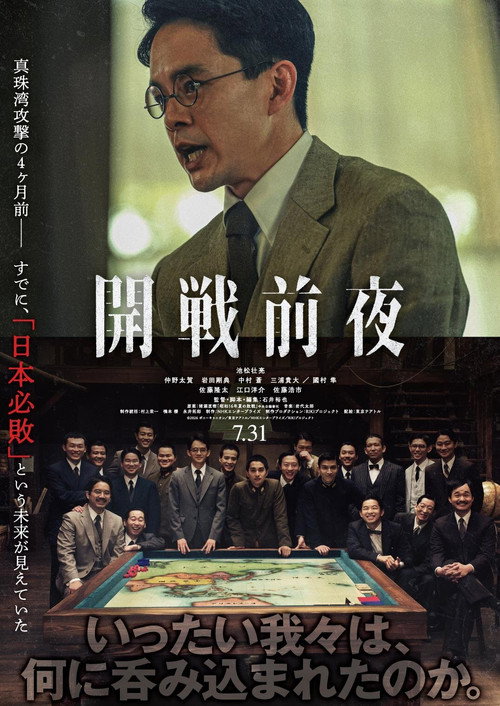 Movie poster for The Secret Battlefield (2026)