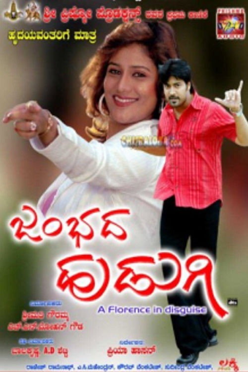 Movie poster for Jambada Hudugi (2007)