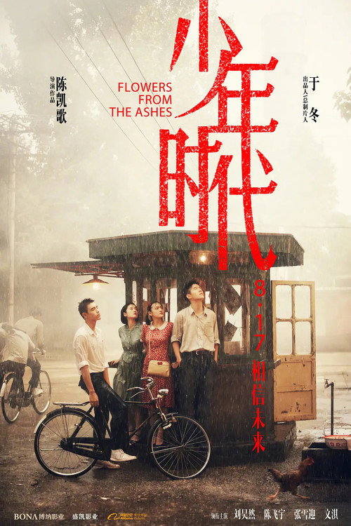 Movie poster for Flowers from the Ashes