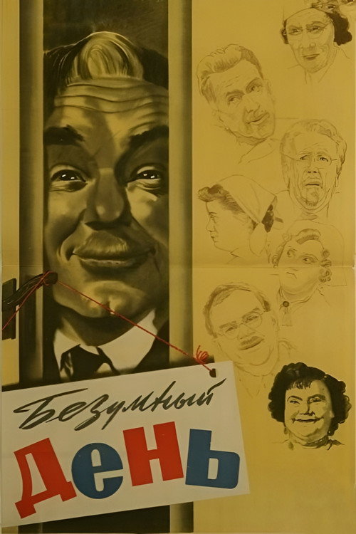 Movie poster for Crazy Day (1956)