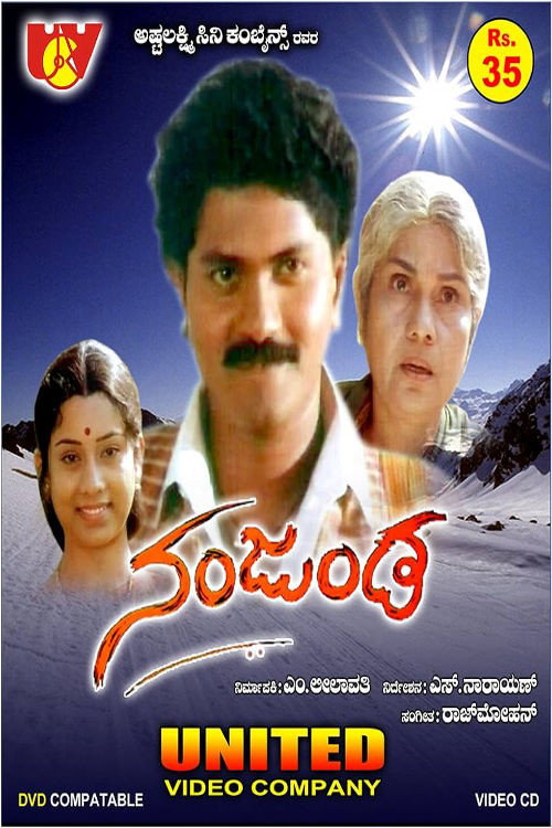 Movie poster for Nanjunda (1992)