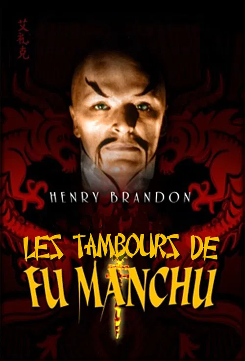 Movie poster for Drums of Fu Manchu (1943)