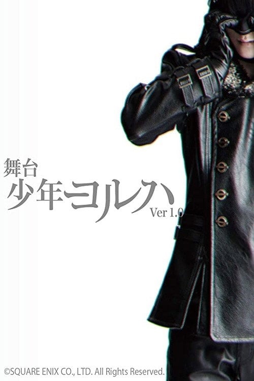 Movie poster for YoRHa Boys Ver.1.0 (2018)