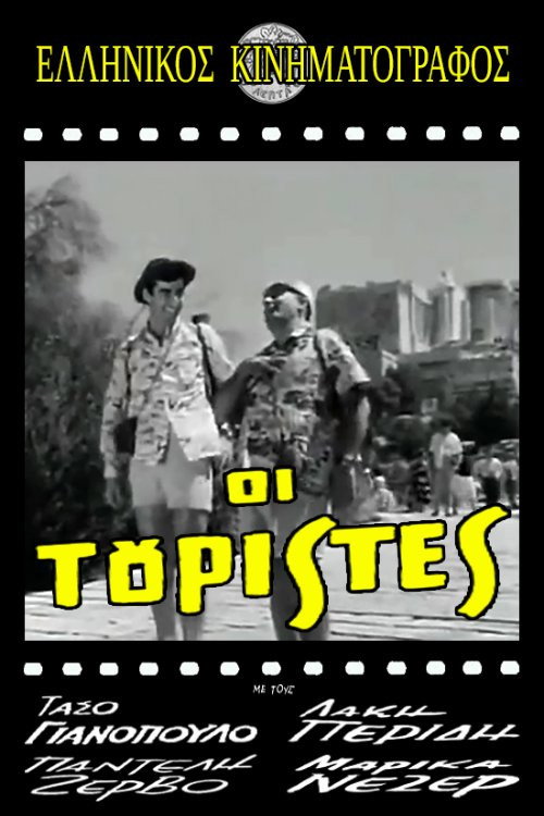 Movie poster for The Tourists (1963)