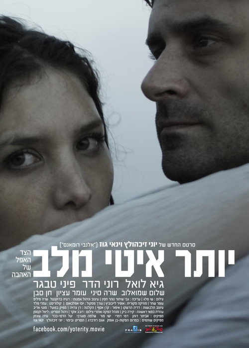 Movie poster for Slower Than a Heartbeat (2012)