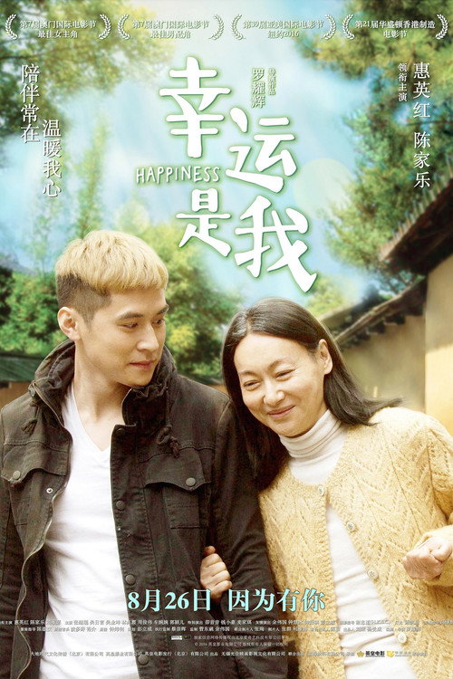 Movie poster for Happiness (2016)