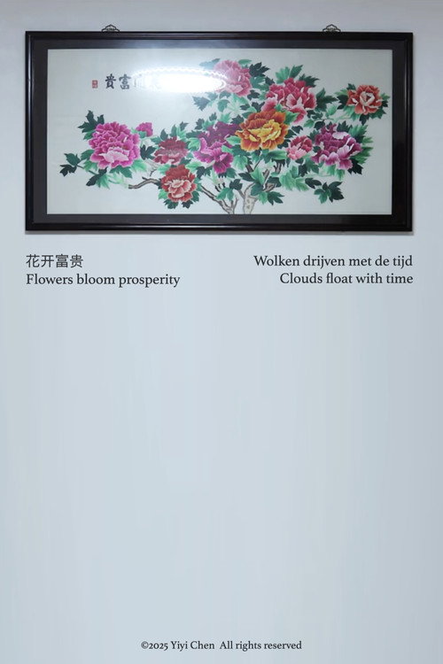 Movie poster for Flowers bloom prosperity, Clouds float with time (2025)