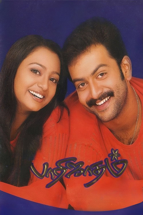 Movie poster for Parijatham (2006)