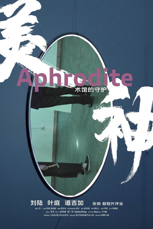 Movie poster for Aphrodite (2020)
